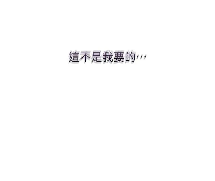 花容濕色:取花點第90話-脅迫秋香