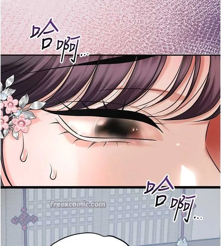 花容濕色:取花點第90話-脅迫秋香