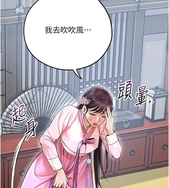 花容濕色:取花點第90話-脅迫秋香