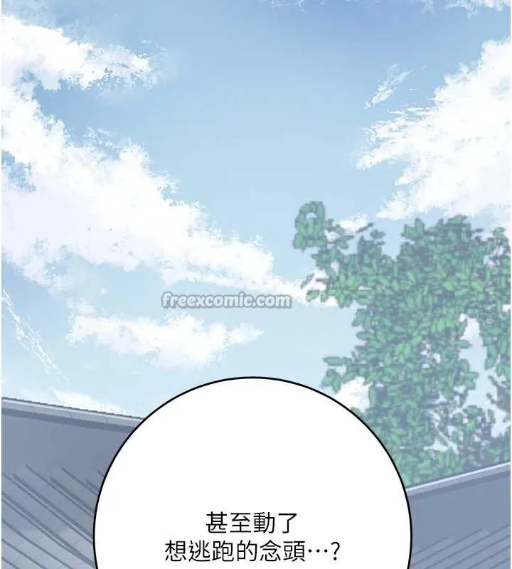 花容濕色:取花點第90話-脅迫秋香