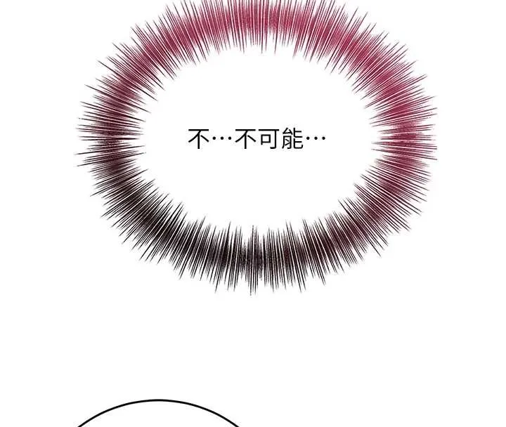 花容濕色:取花點第90話-脅迫秋香