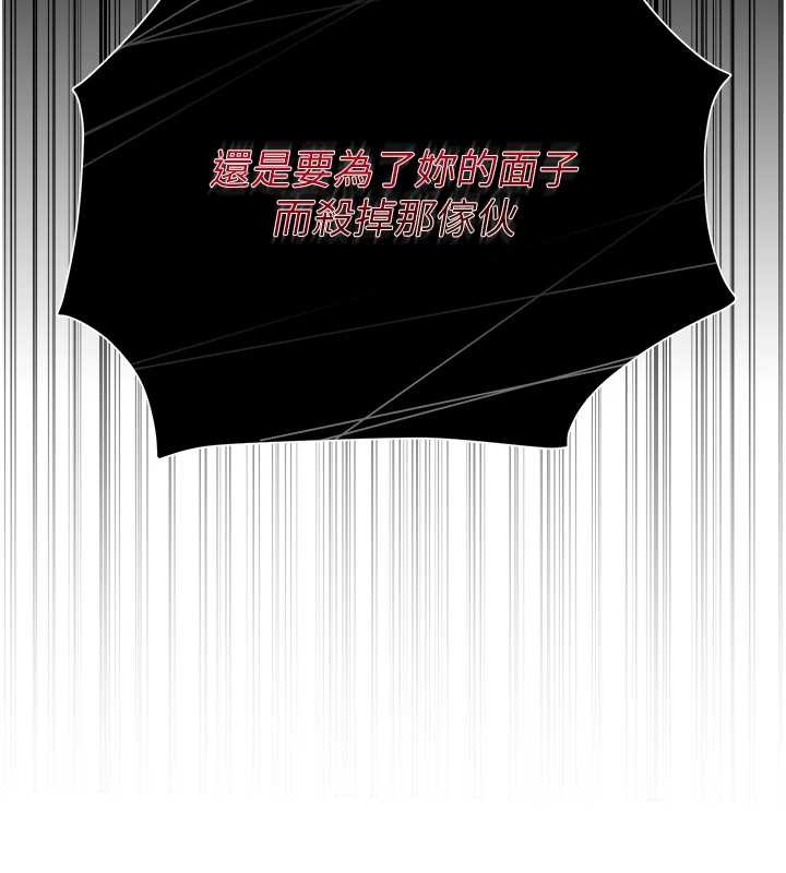 花容湿色:取花点第90話-脅迫秋香