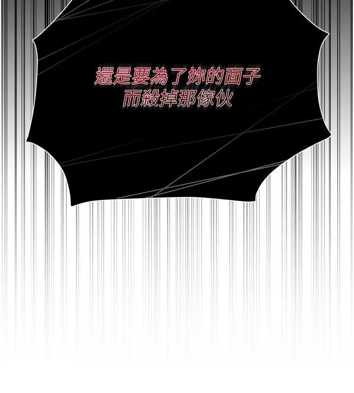 花容濕色:取花點第90話-脅迫秋香