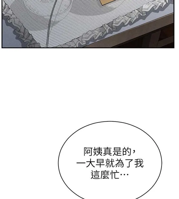 私密視角第66話-湘柔大膽的誘惑
