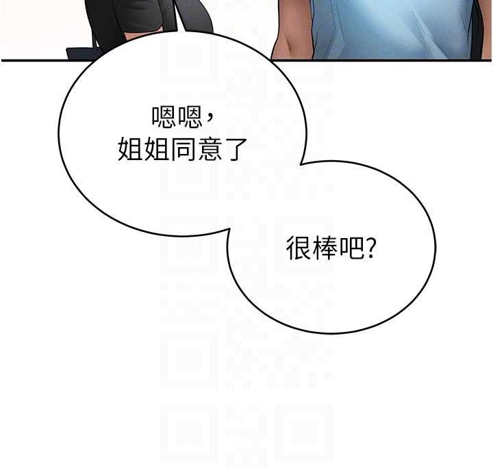 私密視角第66話-湘柔大膽的誘惑