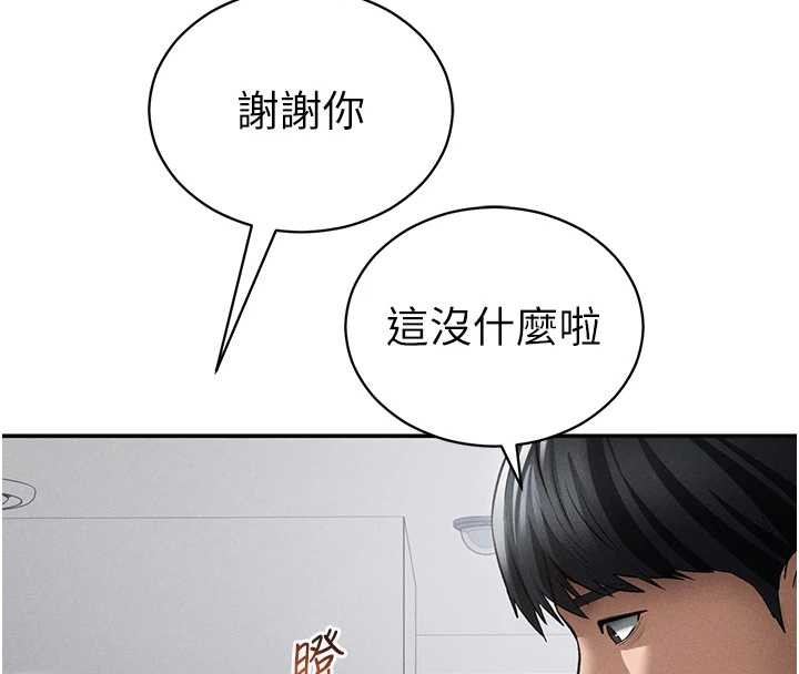 私密视角第66話-湘柔大膽的誘惑