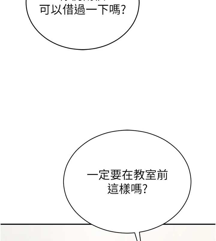 私密视角第66話-湘柔大膽的誘惑