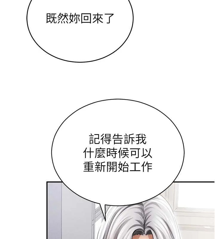 私密視角第66話-湘柔大膽的誘惑