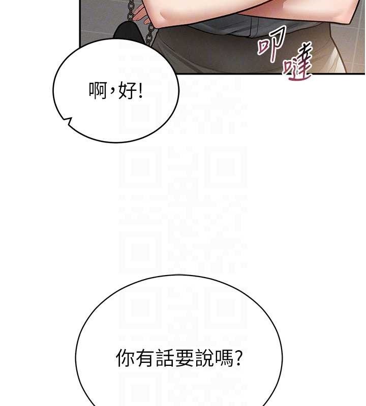 私密视角第66話-湘柔大膽的誘惑