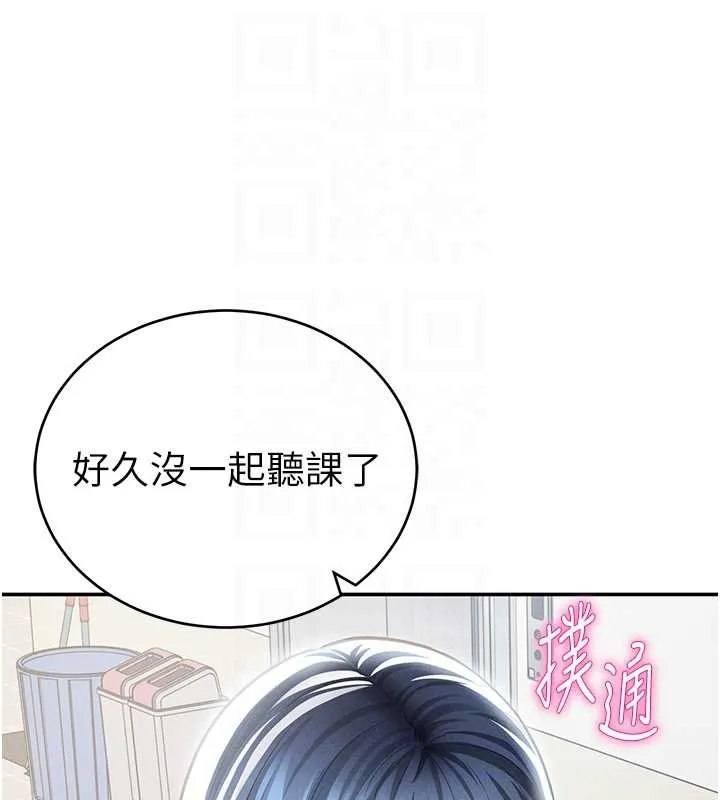 私密視角第66話-湘柔大膽的誘惑