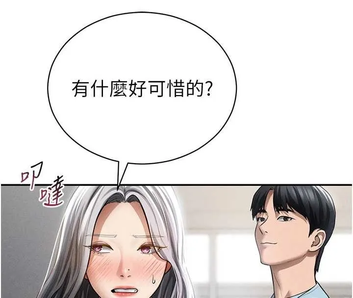 私密視角第66話-湘柔大膽的誘惑