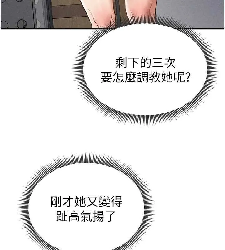 私密視角第66話-湘柔大膽的誘惑