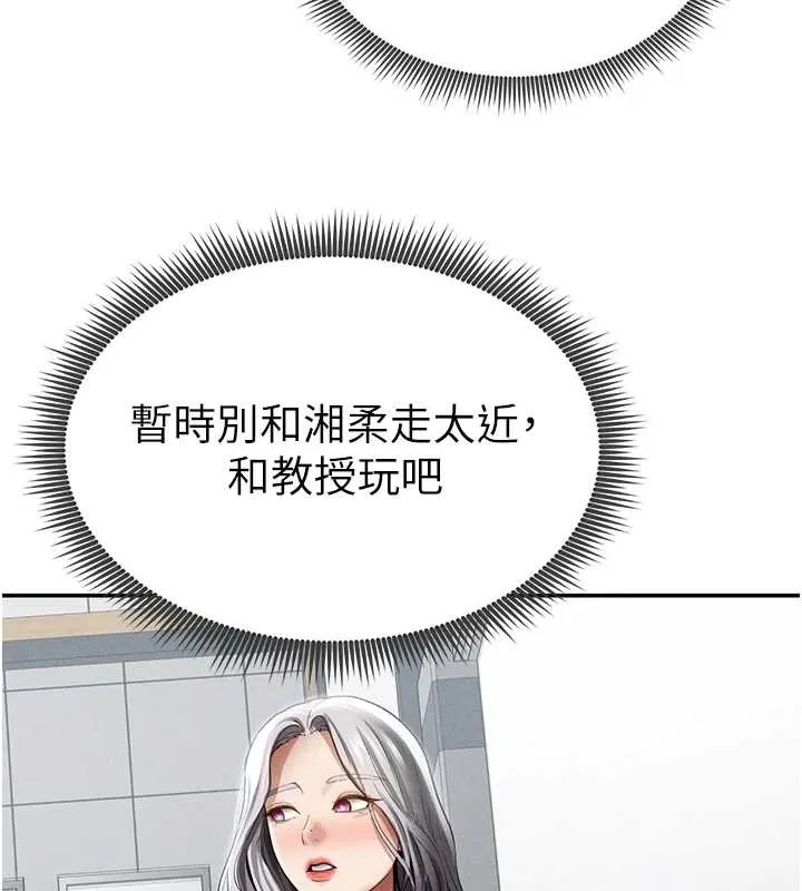 私密視角第66話-湘柔大膽的誘惑