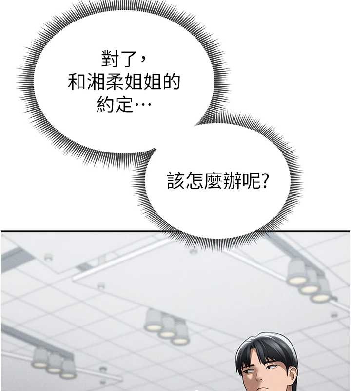 私密视角第66話-湘柔大膽的誘惑