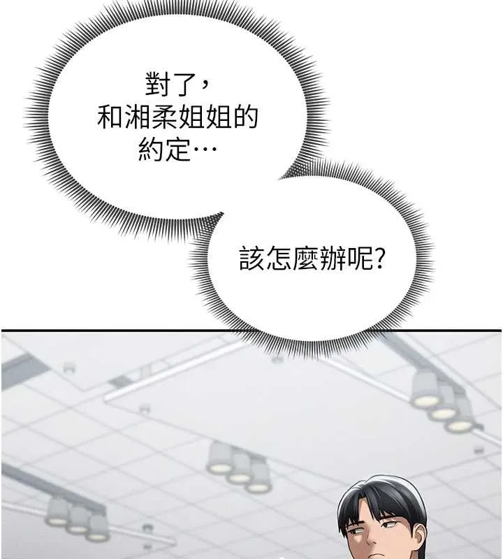 私密視角第66話-湘柔大膽的誘惑