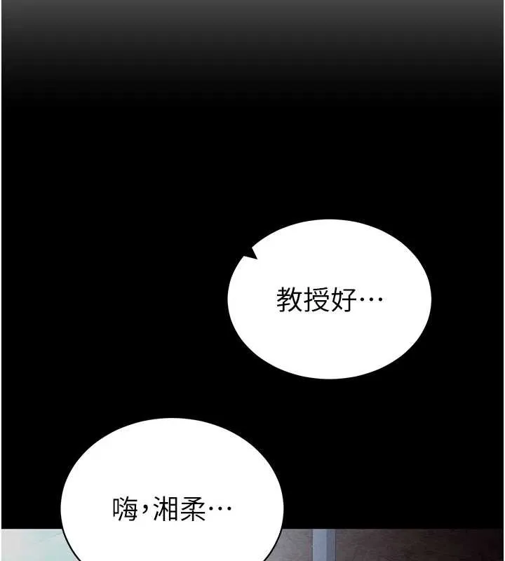 私密視角第66話-湘柔大膽的誘惑