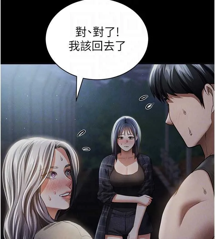 私密視角第66話-湘柔大膽的誘惑