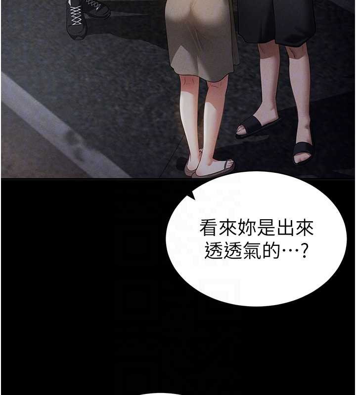 私密视角第66話-湘柔大膽的誘惑