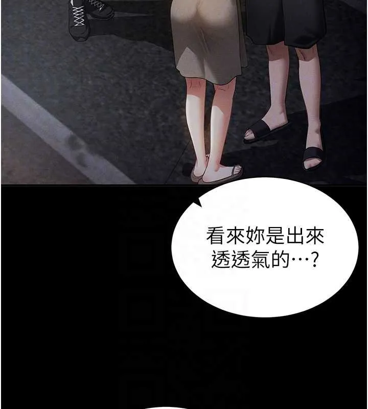 私密視角第66話-湘柔大膽的誘惑