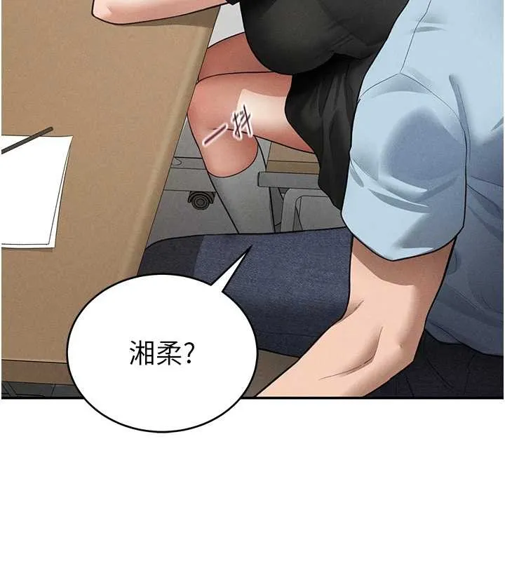 私密視角第66話-湘柔大膽的誘惑