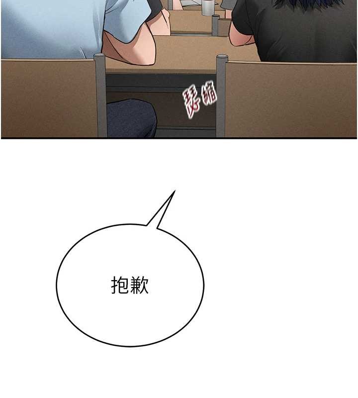 私密视角第66話-湘柔大膽的誘惑