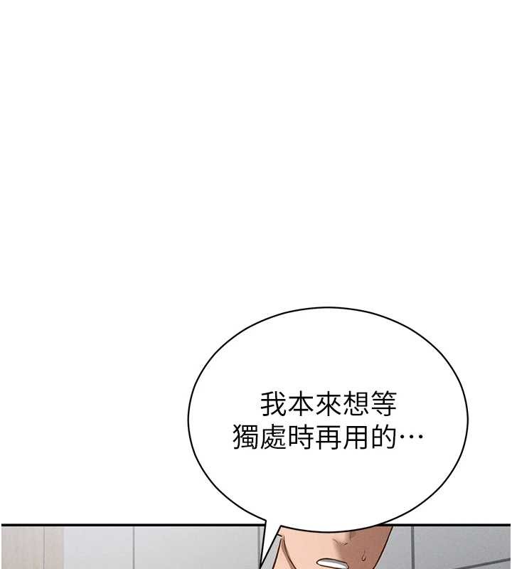 私密视角第66話-湘柔大膽的誘惑