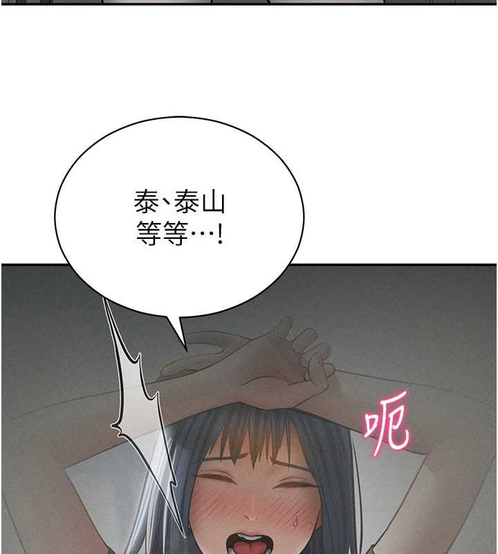 私密視角第66話-湘柔大膽的誘惑