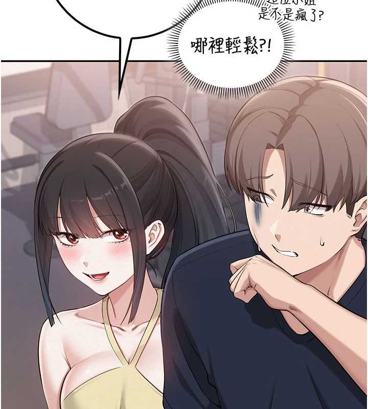 校园成人礼第24話-按摩棒是這樣用的嗎?