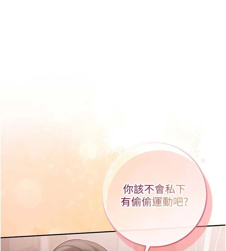 校園成人禮第24話-按摩棒是這樣用的嗎?