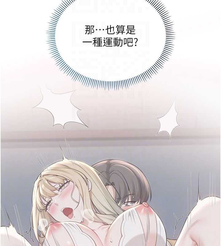 校园成人礼第24話-按摩棒是這樣用的嗎?