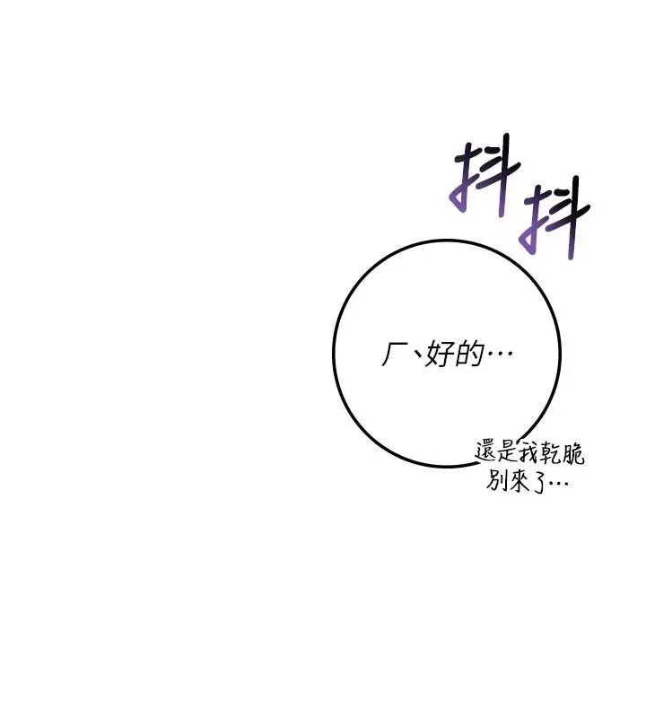 校園成人禮第24話-按摩棒是這樣用的嗎?