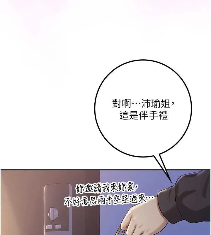 校園成人禮第24話-按摩棒是這樣用的嗎?
