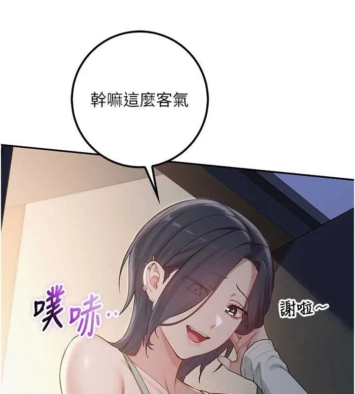 校園成人禮第24話-按摩棒是這樣用的嗎?