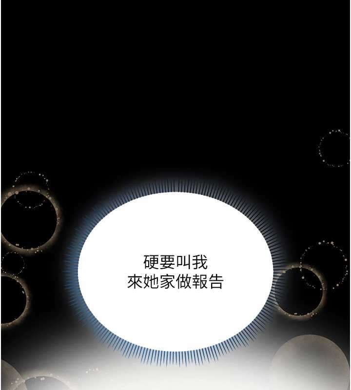 校园成人礼第24話-按摩棒是這樣用的嗎?