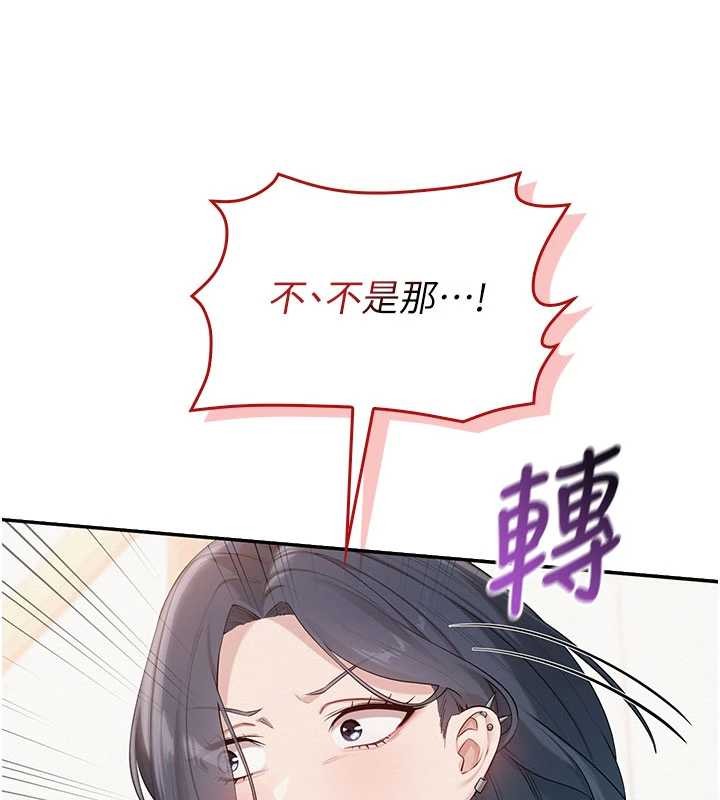 校园成人礼第24話-按摩棒是這樣用的嗎?