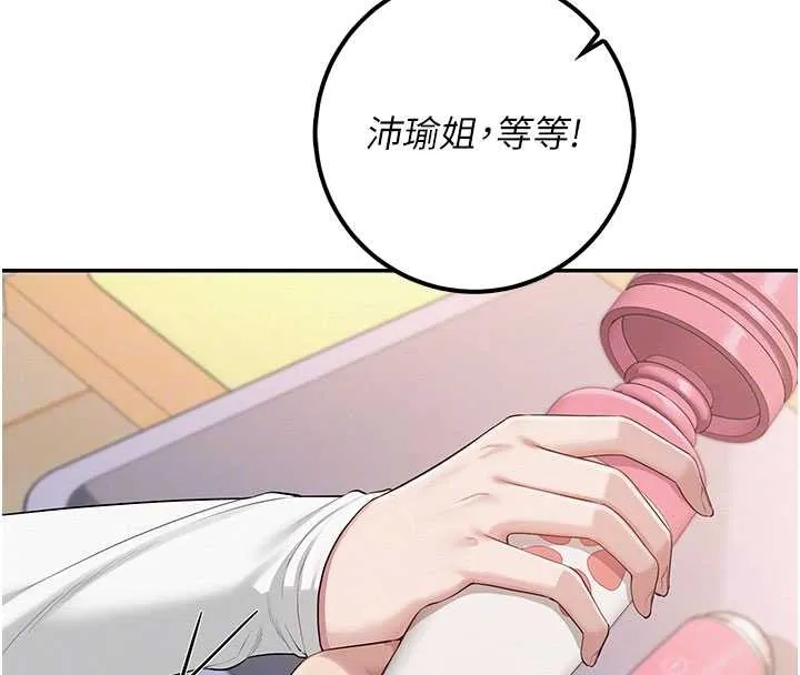校園成人禮第24話-按摩棒是這樣用的嗎?