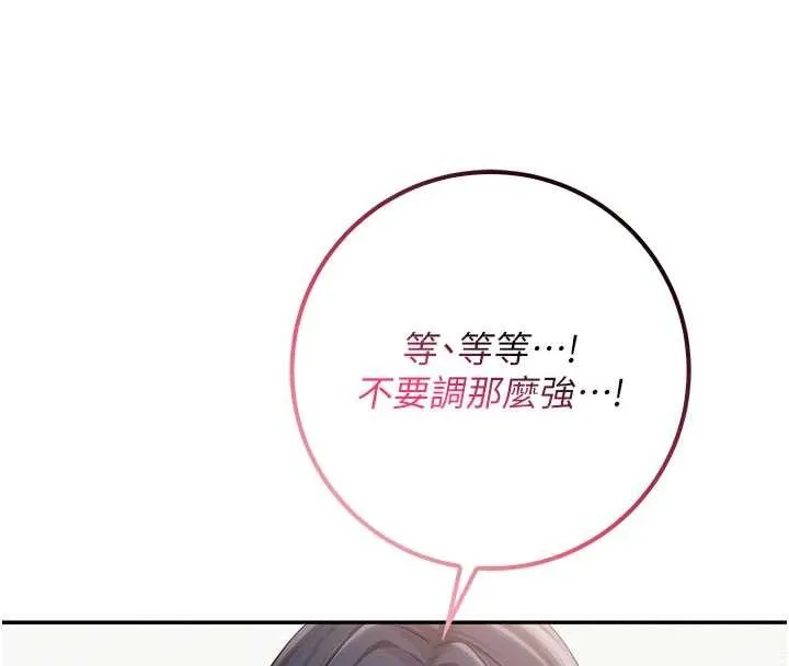 校園成人禮第24話-按摩棒是這樣用的嗎?