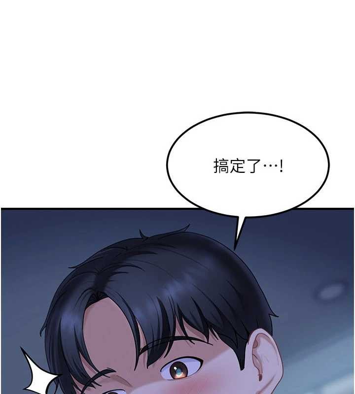 太妹硬闯成人界第19話-在主題摩鐵做色色的事