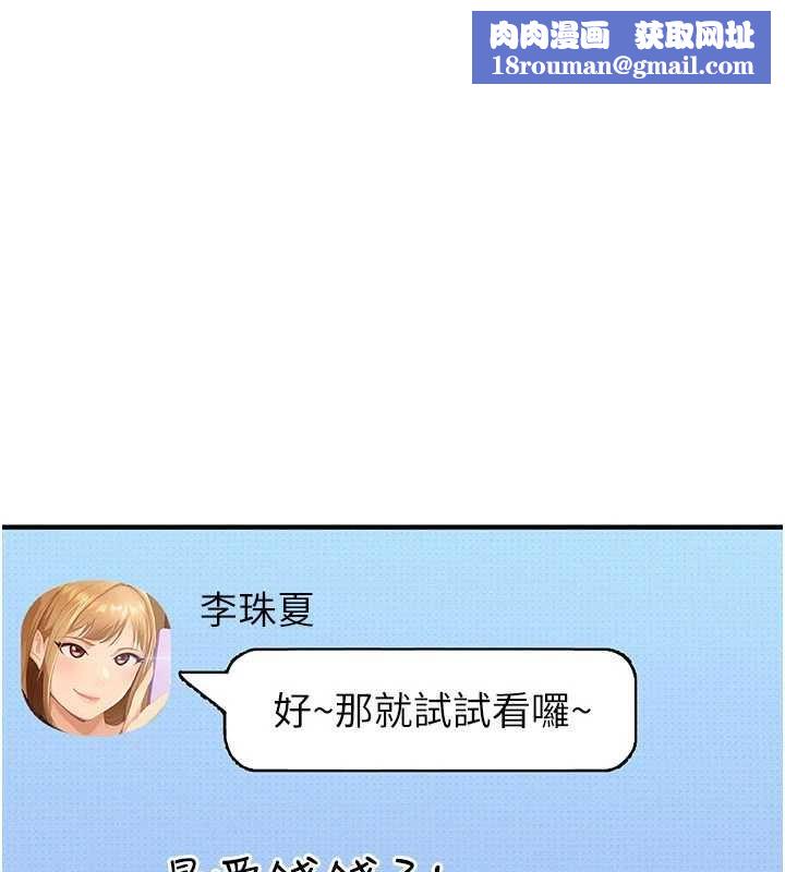 太妹硬闯成人界第19話-在主題摩鐵做色色的事