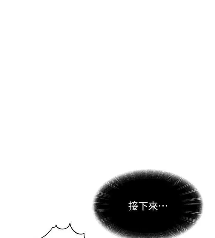 太妹硬闖成人界第19話-在主題摩鐵做色色的事