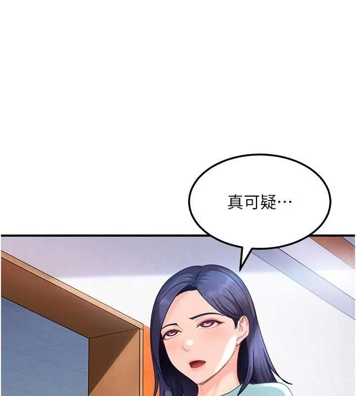 太妹硬闖成人界第19話-在主題摩鐵做色色的事
