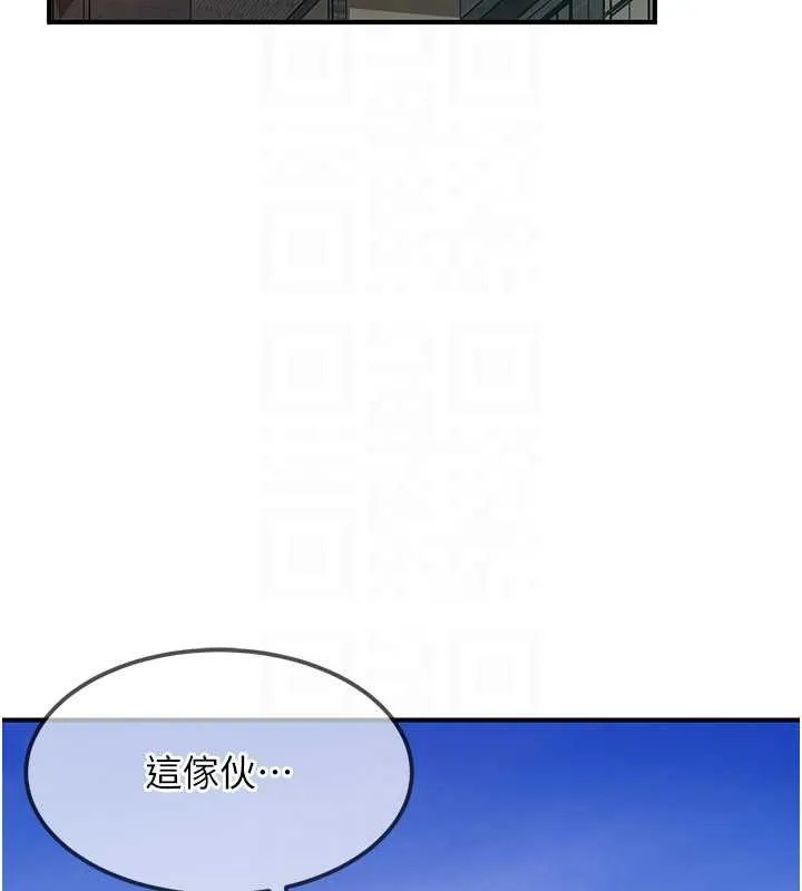 太妹硬闖成人界第19話-在主題摩鐵做色色的事