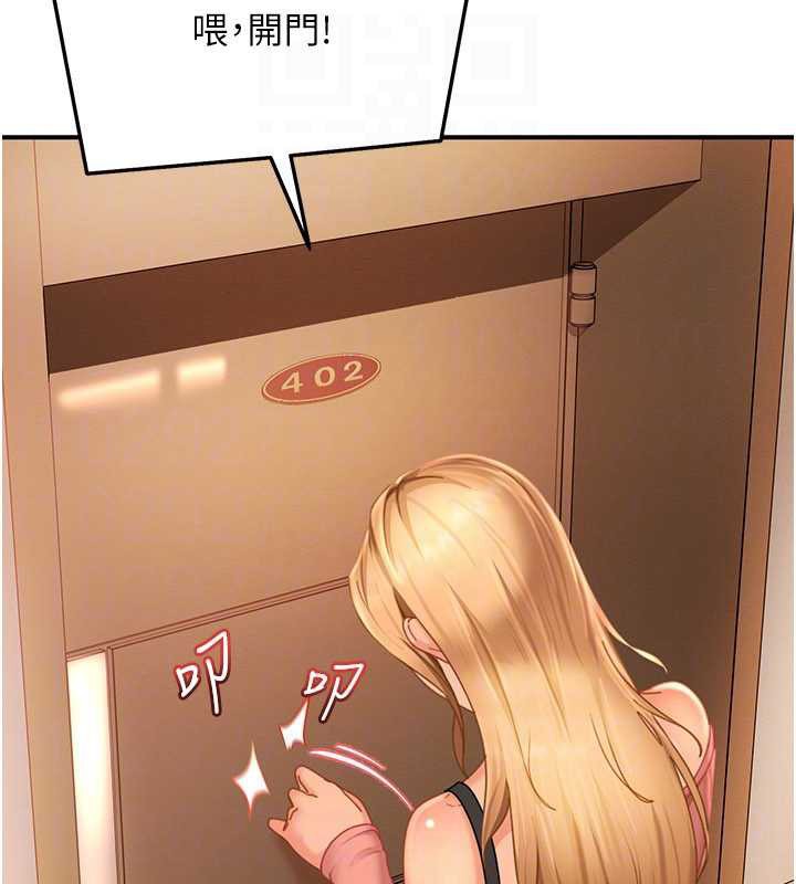 太妹硬闯成人界第19話-在主題摩鐵做色色的事