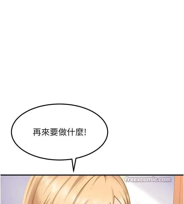 太妹硬闖成人界第19話-在主題摩鐵做色色的事
