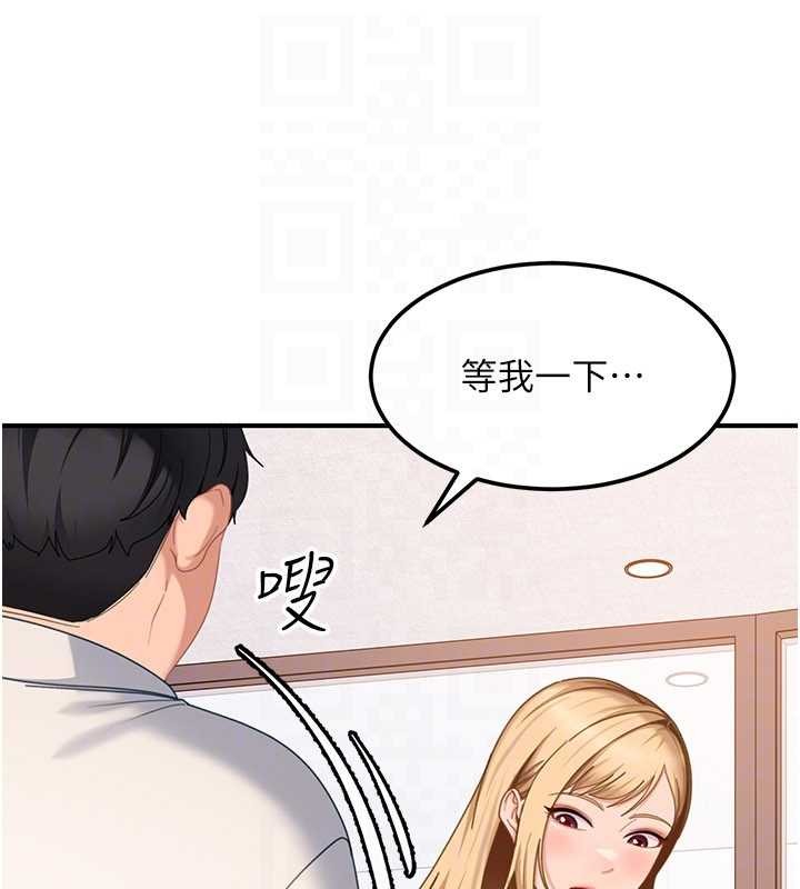 太妹硬闯成人界第19話-在主題摩鐵做色色的事