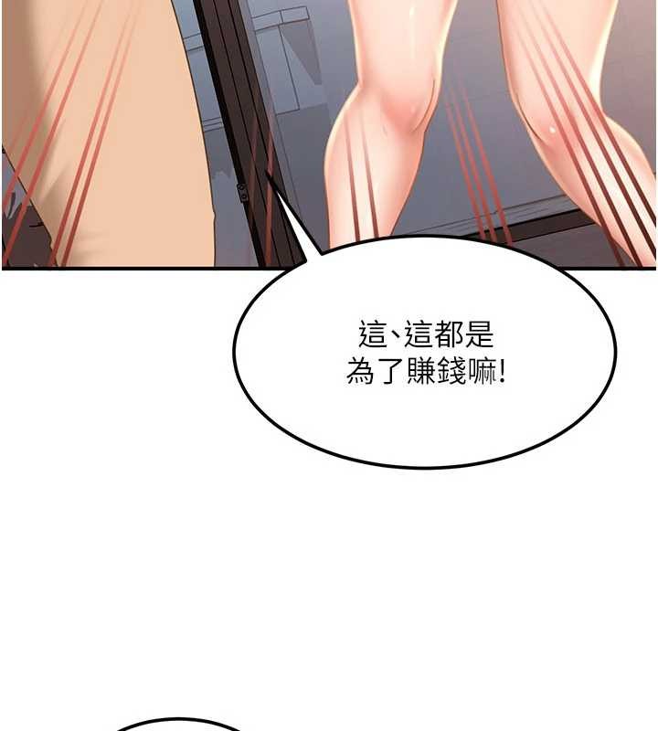 太妹硬闯成人界第19話-在主題摩鐵做色色的事