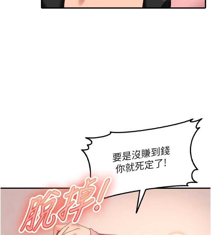 太妹硬闯成人界第19話-在主題摩鐵做色色的事