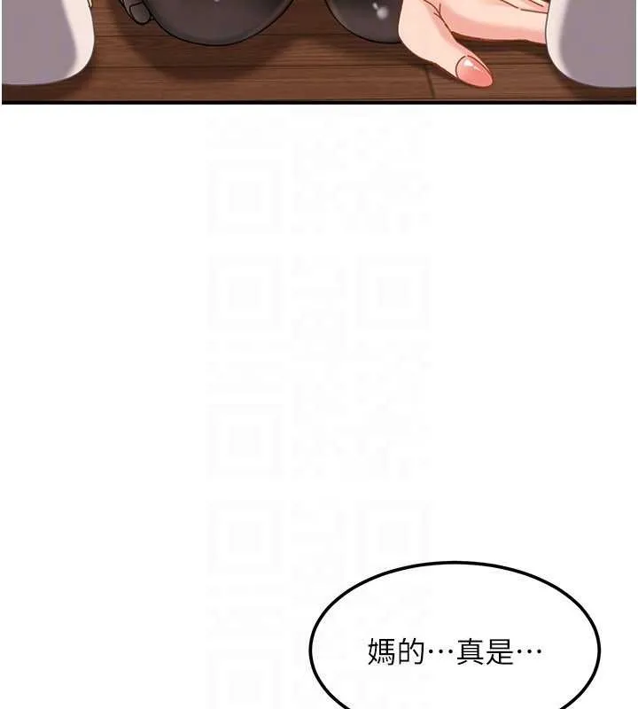 太妹硬闖成人界第19話-在主題摩鐵做色色的事