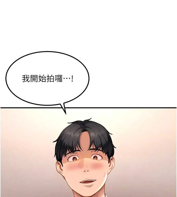 太妹硬闖成人界第19話-在主題摩鐵做色色的事