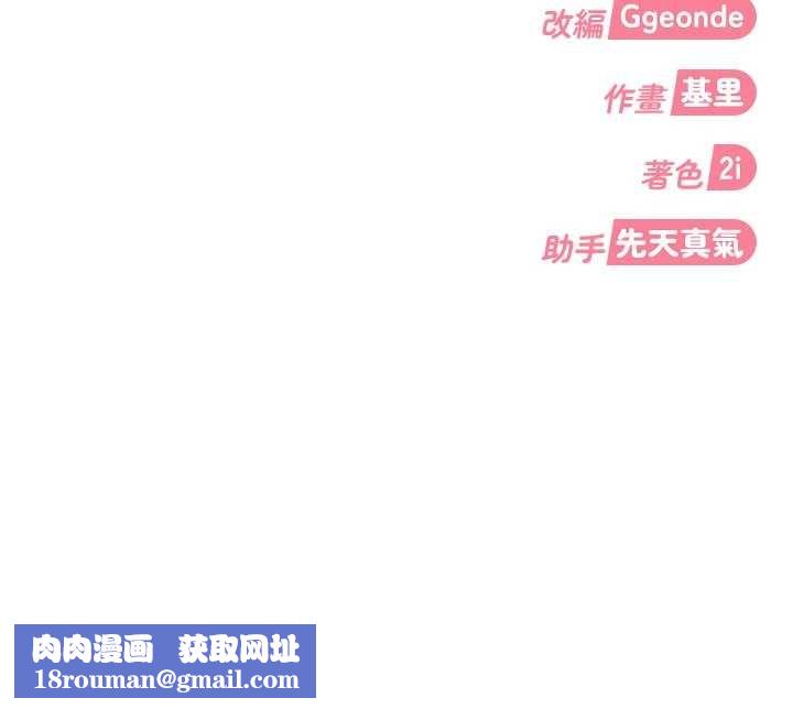 太妹硬闯成人界第19話-在主題摩鐵做色色的事